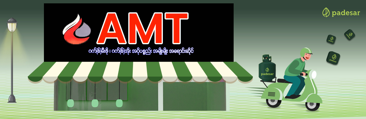 AMT - Pabedan